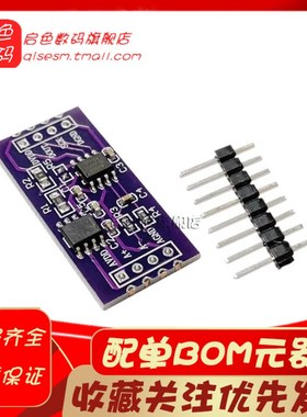 CS1237 24位ADC模块 板载TL431外基准芯片 单通道称重传感 24bit