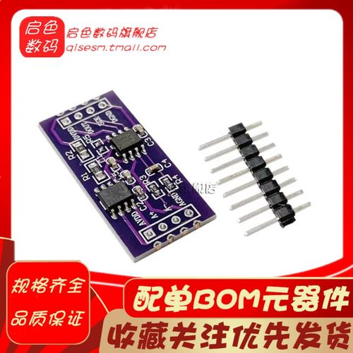 CS1237 24位ADC模块 板载TL431外基准芯片 单通道称重传感 24bit