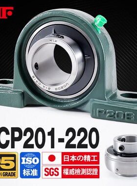 进口KIF外球面UCP204带座轴承205立式P型206P207P208P209P210P211