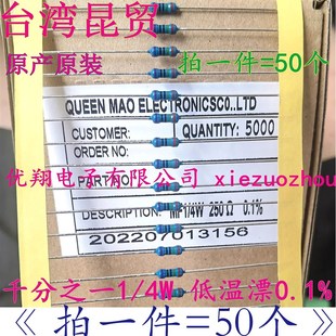RJ精密0.1%千分之一金属膜电阻1 8.2K9.1K 7.5K 10K 6.8K 昆贸