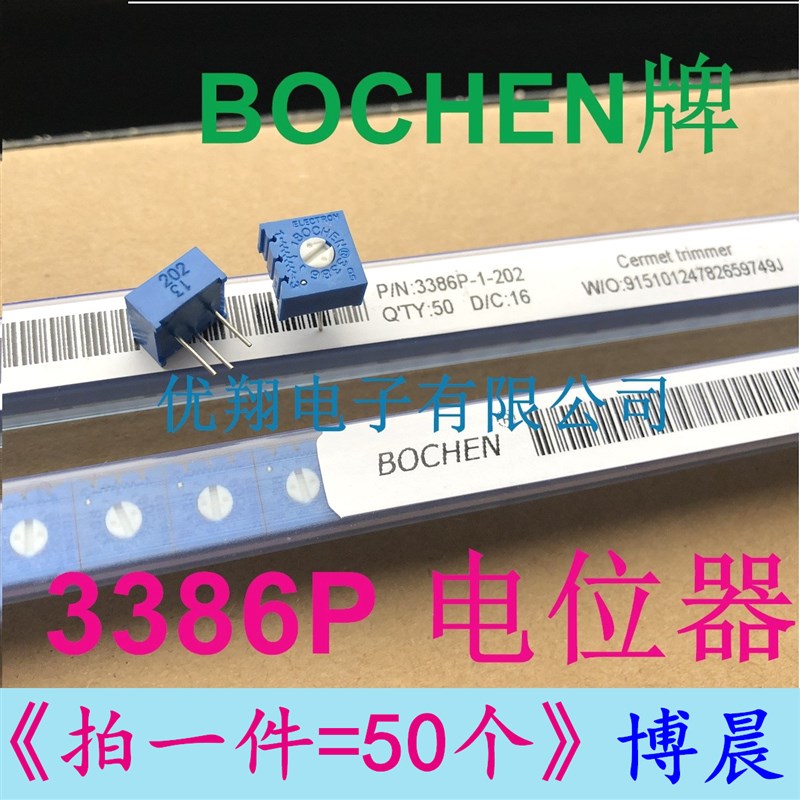 BOCHEN国正 3386P 电位计101/201/501/1K2K5K10K20K50K100K200K
