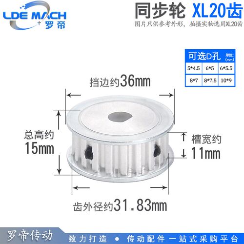 同步轮 D型孔 XL20齿 铝合金同步轮 AF型 D孔5*4.5/6*5/6*5.5/8*7