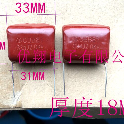 CBB81高压电容 2000V 334 2KV  0.33UF 脚距31MM 全新
