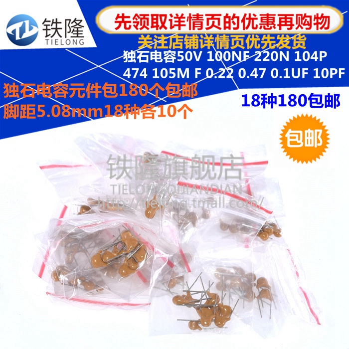 18种1包独石电容50V 100NF 220N 104P 474 105M F 0.22 0.47 0.1