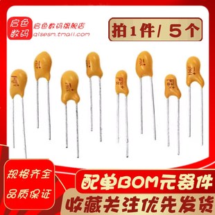 474k胆电容 35V 106 100UF 10UF 50V 25V 直插钽电容16v