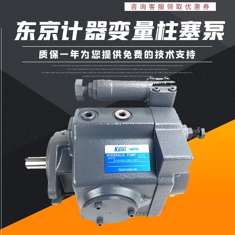 进口东京计器变量泵P16V-MR/RS/RSG系列东京计器KEIKI 轴向柱塞泵