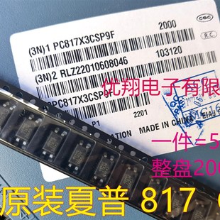 贴片PC817C SOP-4原装夏普 C档 PC817X3CSP9F光耦