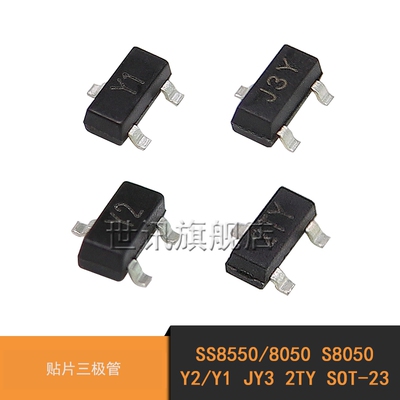SS8550/8050 S8050 Y2/Y1 JY3 2TY SOT-23 贴片三极管(100个)