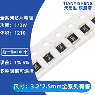 5.1R 5.6R 4.3R 2W1%5% 9.1R 4.7R 6.8R8.2R 贴片电阻1210 6.2R