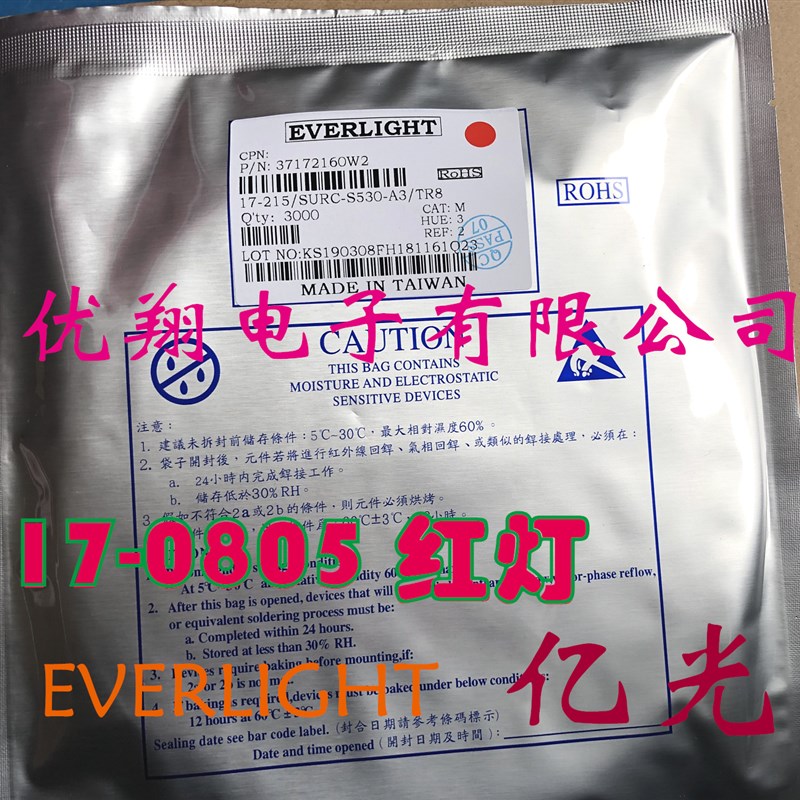 贴片0805红灯 红光 LED发光二极管 高亮  亿光 3000个/盘