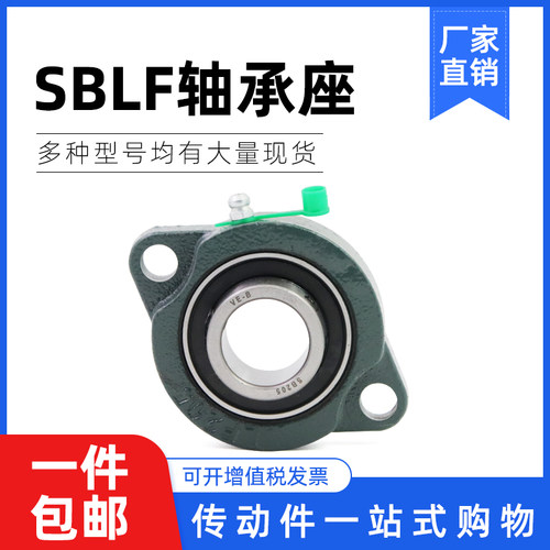 菱形带座轴承外球面轴承座SBLF201 202 SLF203 SBLF204 205 206