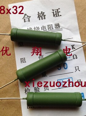 RX21 10W 47R线绕电阻10W 33R 36R 39R 47欧 50R 铜脚5% (50个)