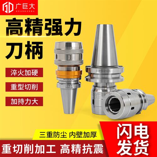 bt40强力刀柄BT30数控加工中心C32防尘重切削高精度bbt50强力夹头
