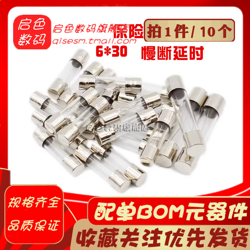 慢断延时玻璃保险丝管5x20mm带锡球6*30熔断器T1a 2 5A 8 10A250V
