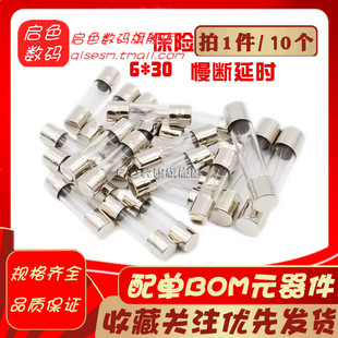 慢断延时玻璃保险丝管5x20mm带锡球6 10A250V 30熔断器T1a