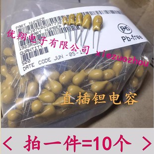 100uf 35V 4.7 10uf 2.2 电容器16V25V 50V 47uf 直插钽 胆