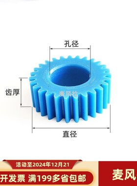 平面mc蓝色塑料15模1080齿圆柱直齿轮传动微型精密麦A F