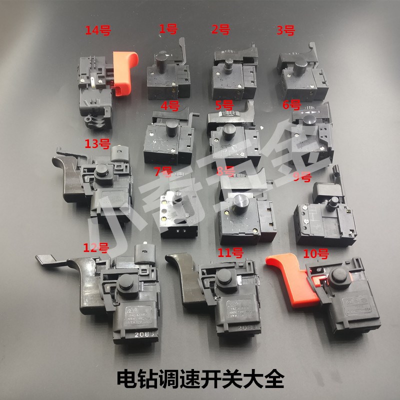 手电钻调速开关配件 手枪钻开关正反转无级变速 FA2-6/1BEK 配件
