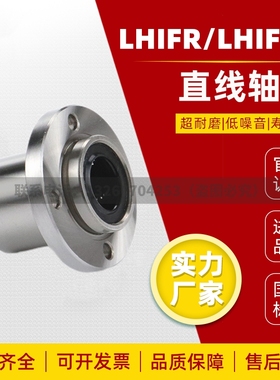 嵌入式直线轴承LHIFR/LHIFRM 6 8 10 12 13 16 20 25 30 35 40 50