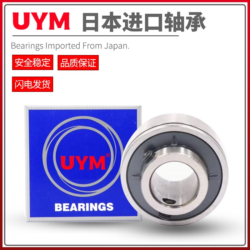 UYM带止动环平面外球面轴承SER203 204 205 206 207 208 209