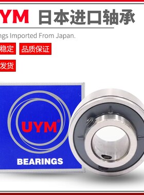UYM带止动环平面外球面轴承SER203 204 205 206 207 208 209