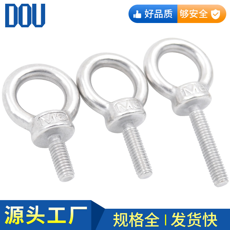 德标加长 304不锈钢吊环螺丝 加长吊环螺栓 环形起重吊环螺钉吊丝