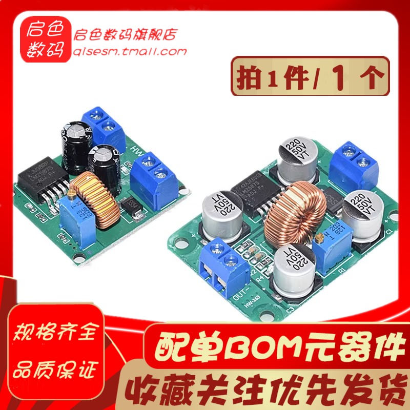 DC可调升压模块lm2587大功率升稳压电源板3V5V12V转19V24V30V36V