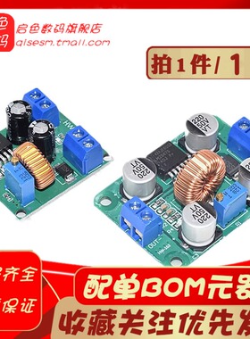 DC可调升压模块lm2587大功率升稳压电源板3V5V12V转19V24V30V36V