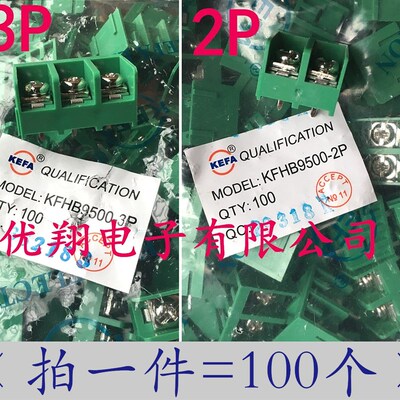 科发KEFA接线端子KFHB9500-2P/3P/4P 间距9.5MM  绿色 (100个/包)