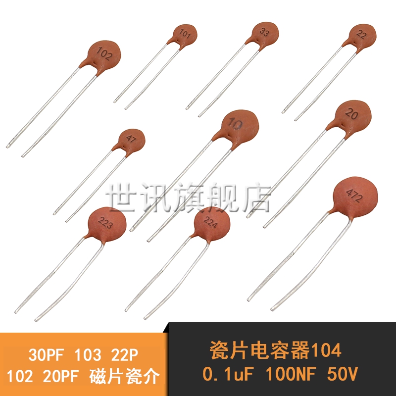 瓷片电容器 50V 10 20 22 30 33 47PF 101 102 103 104 151 100NF