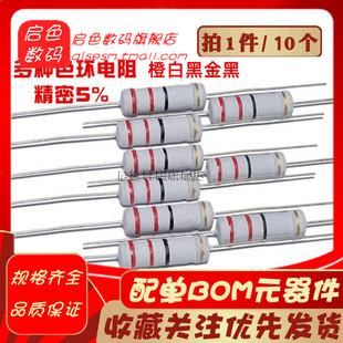 39R 39欧 保险电阻 20只 橙白黑金黑 五环绕线电阻