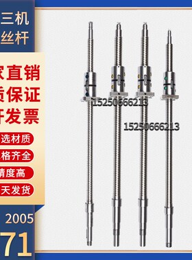 济南三机数控机床丝杆ck6130 ck6140 6150车床xz轴中拖板滚珠丝杠