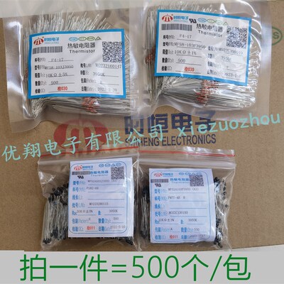 MF58波封/MF52A小黑头3950负温度NTC热敏电阻5K 10K 20K 50K 100K