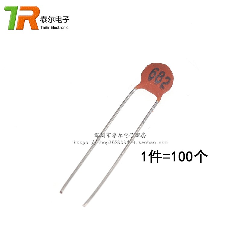 瓷片电容 6.8NF (682) 50V 磁片电容 瓷介电容(100个)