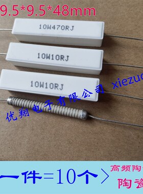 SQP水泥电阻10W 0.1R 0.5R 10欧 20R 30R 47R 51R 100R 200R 卧室