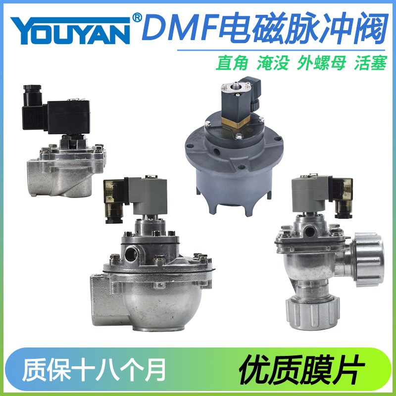 DMFAYZ20 25 DD 40S 50S脉冲阀62S 76S 89A89S 35 75 105H135