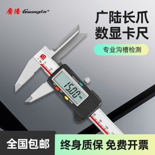 广陆上长爪数显卡尺不锈钢高精度电子内量爪孔深内径0 200mm 150