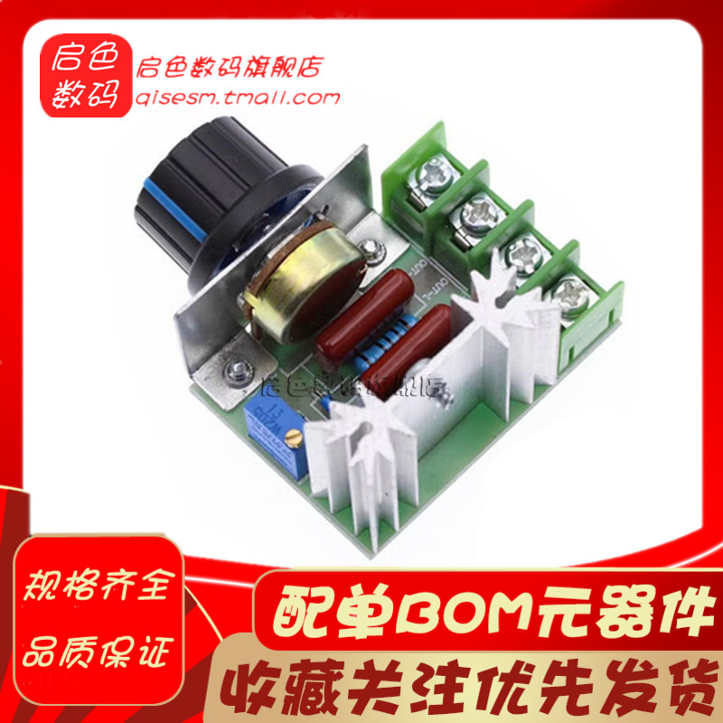 2000W 进口可控硅大功率电子调压器调光调速调温 可靠版