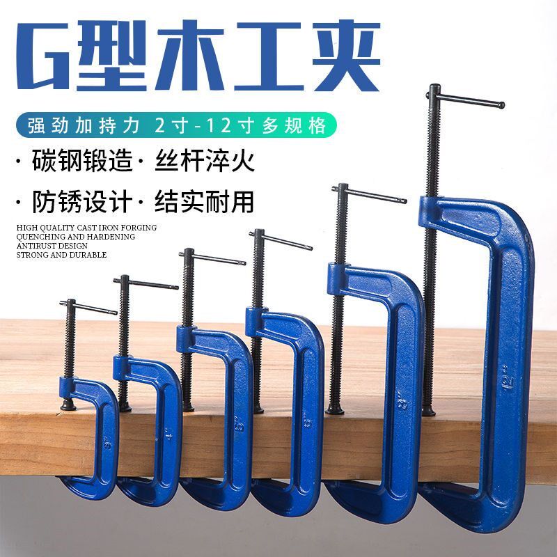 G字夹木工夹c型夹子铁夹强力重型固定夹具夹紧器g型木工F夹工具