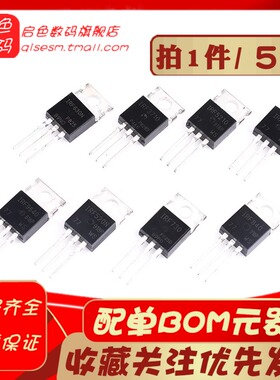 (5只) IRF3205/520/540N/640/740/830/1407/Z44NPBF场效应管mos