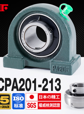 KIF进口UCPA204外球面带座轴承205立式206窄脚U型207 208 209 210