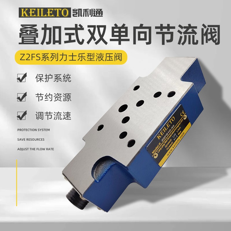 Z2FS640力士乐液压阀叠加式双向调速阀Z2FS10叠加式节流阀Z2FS16