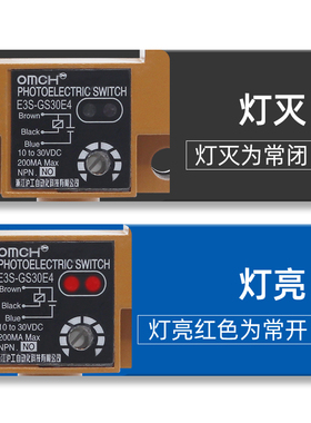 沪工槽型光电开关红外线感应传感器E3S-GS30E4/E2/P1/P2/E42/P12