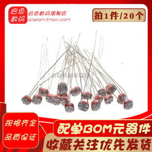 件传感器5506 5516 5528 5MM 5539 光电检测元 5537 5549 光敏电阻