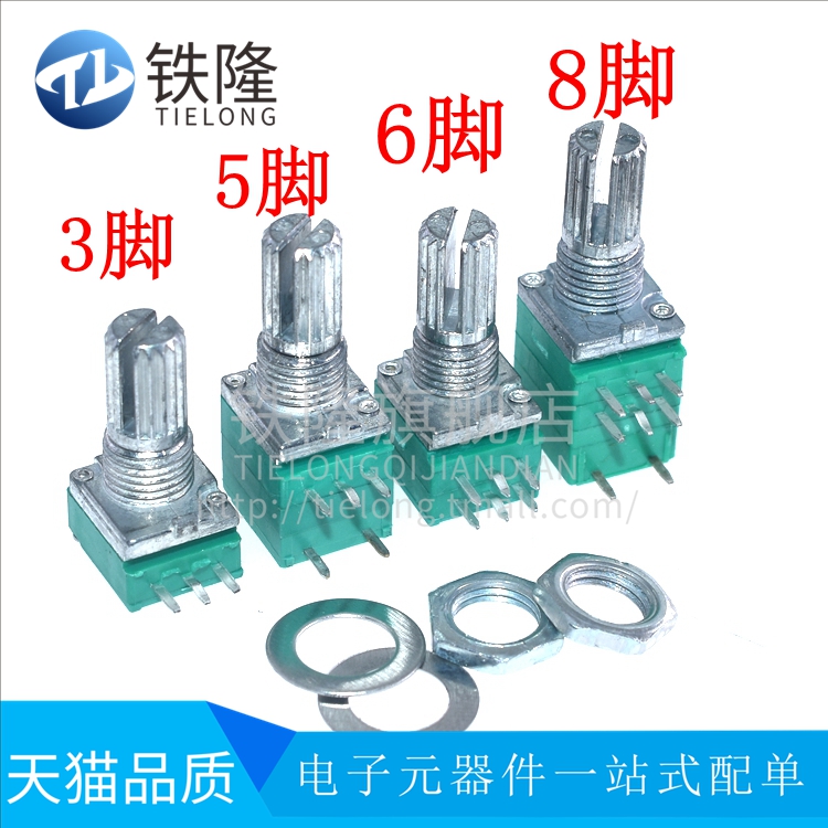 RV097NS 音量电位计 3/5/6/8脚 阻值B5K10K20K50K100K可调电位计