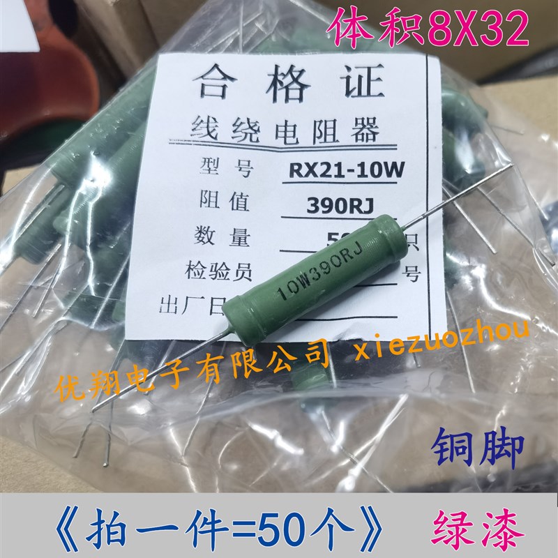 RX21 10W 510R 线绕电阻560R 620欧 750R 820R 1K 2K 3K 4.7K 10K