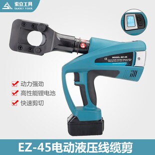 液压压线钳_巨力BZ45_电动线缆剪_钢缆剪线钳_电动电缆剪_电缆剪