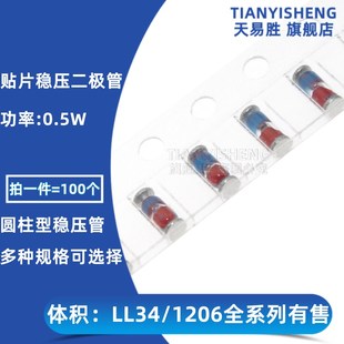 2V4 2.2V 2.4V0.5W 341圆柱1206 贴片稳压二极管ZMM2V0 2V2