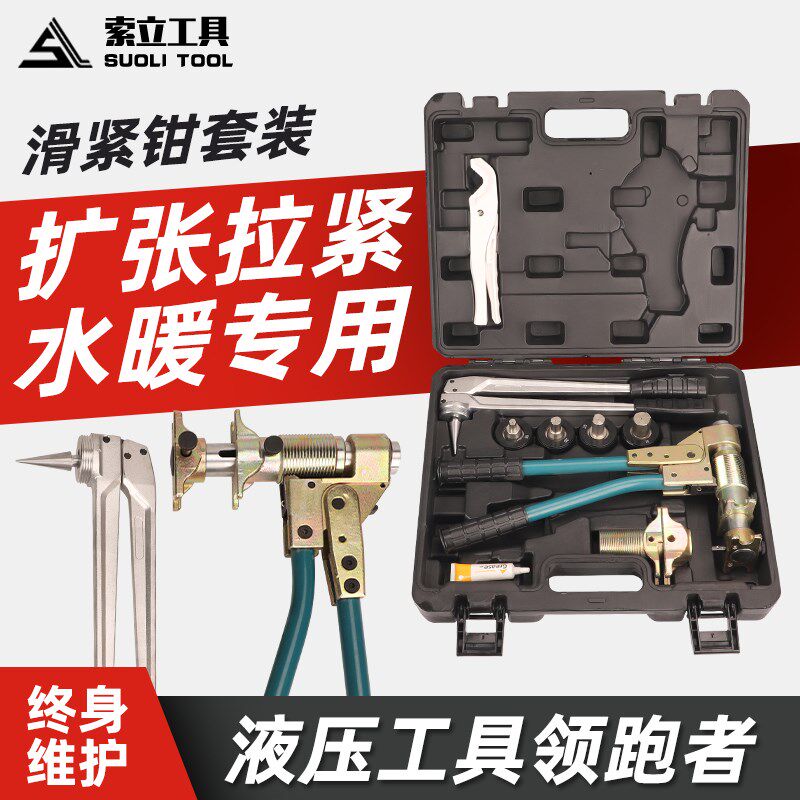 PEX1632手动滑紧钳扩管器机械式地暖管压接钳压接钳水管工具套餐