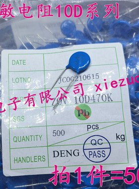 ZOV压敏电阻10D180 10D220 10D270 10D330 10D390 10D470 10D680